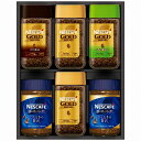 ネスカフェ プレミアムレギュラーソリュブルコーヒーギフト N50-AS N50-AS