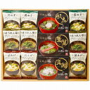 美味心 極 お吸い物&みそ汁ギフト GZ-CO GZ-CO