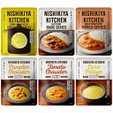 ニシキヤキッチン カレーとスープ6種セット