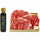 松阪牛 ロースステーキ(3枚)&二反田醤油にんにくソースセット RSTNS60-210MA