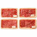 松阪牛 人気の焼肉4種食べ比べセット RKMBY48-150MA