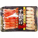 網走水産 ボイルずわいがにカット AP-448