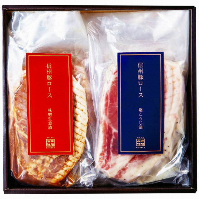 石井味噌 信州豚ロース熟成味噌生姜漬・塩こうじ漬(6個)