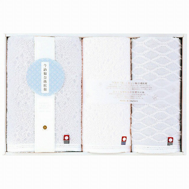 今治輪奈織紋様 フェイス・ウォッシュタオルセット 22744-03525-301