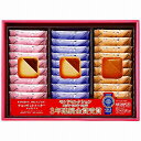 銀座コロンバン東京 メルヴェイユ(チョコサンドクッキー) 27枚入