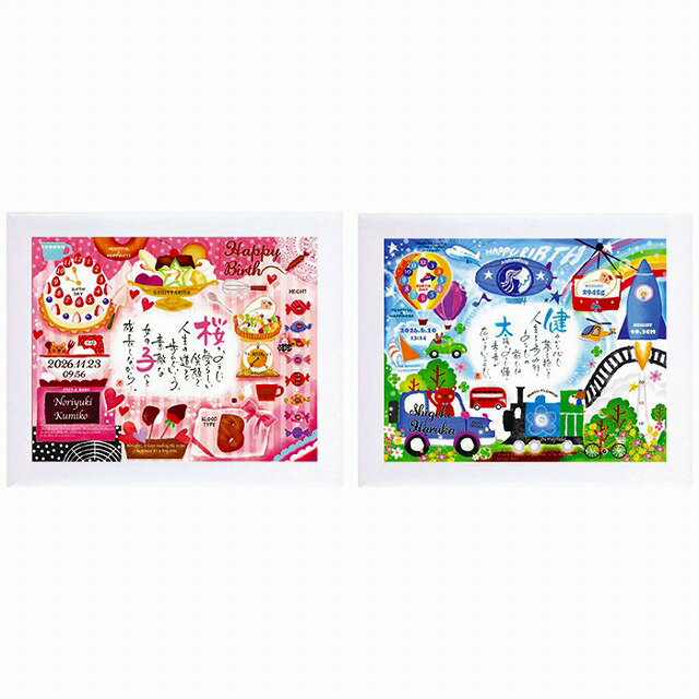 ネームインポエム●／幸せの記録 名前入りポエム額ホワイト1人用 お仕立て券