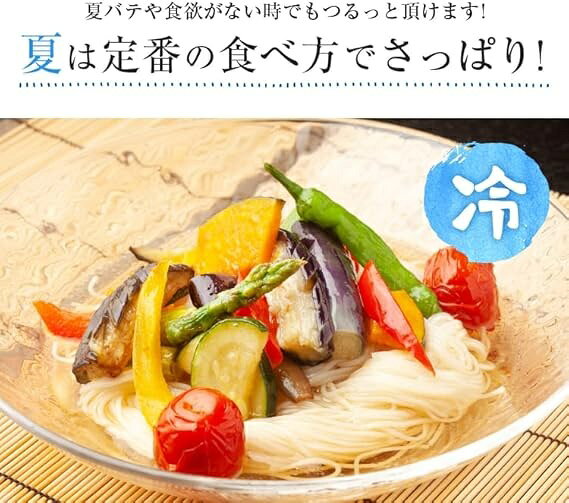 20%ポイントUP／島原手延そうめん