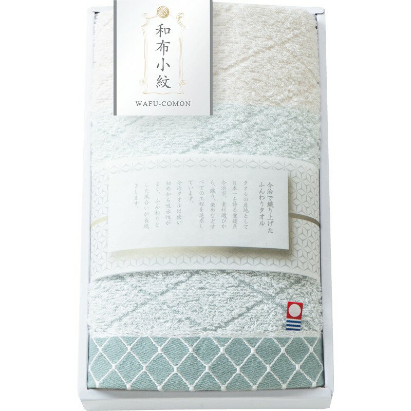 和布小紋 Modern フェイスタオル(グリーン)
