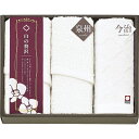 今治&泉州 白の贅沢 スリムフェイスタオル2P&ハンドタオル