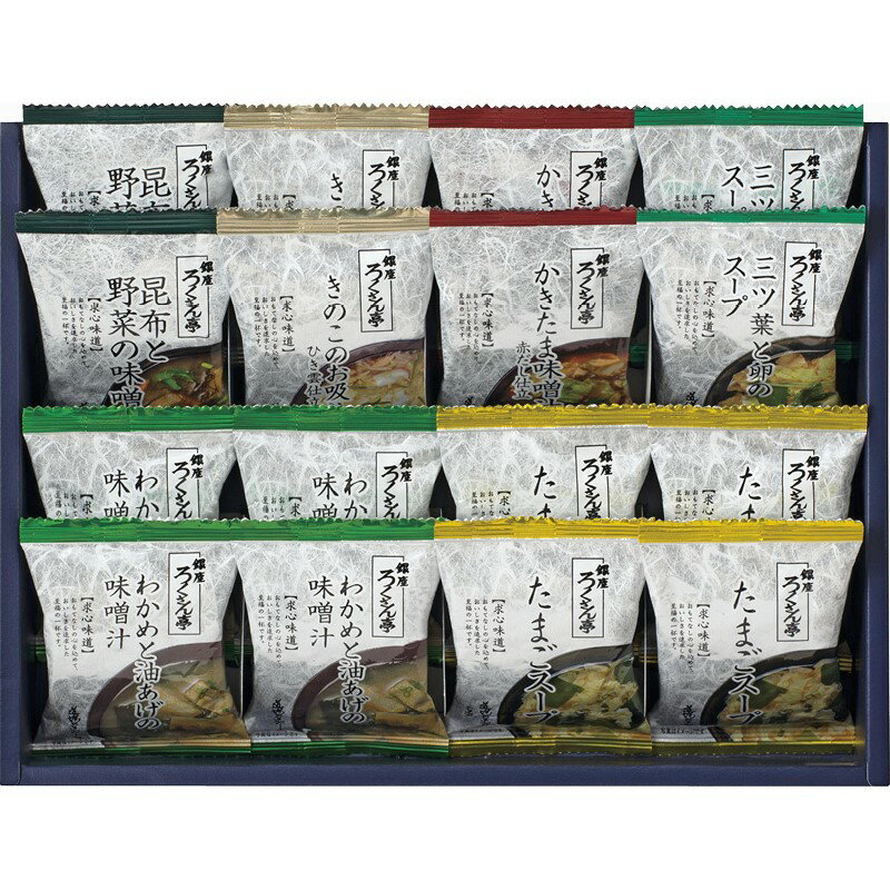 ろくさん亭 道場六三郎 フリーズドライ ギフト