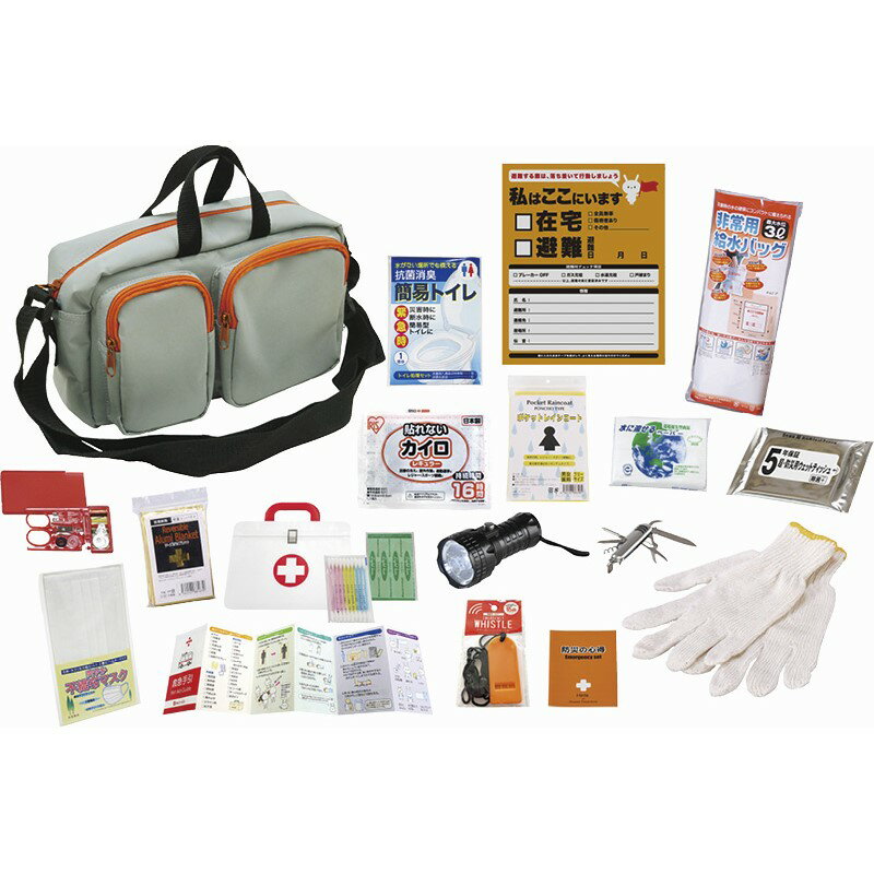 エマージェンシーショルダーバッグ17点セット