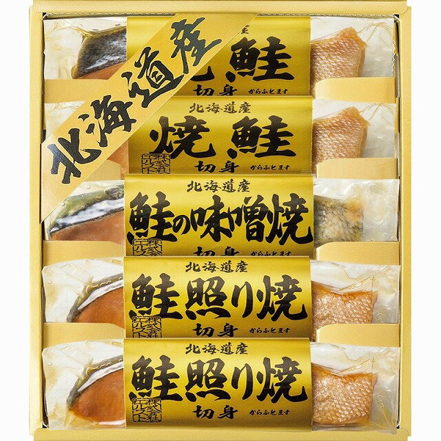 ●セット内容／焼鮭切身・鮭照り焼切身（各40g）×各2、鮭味噌焼切身（40g）×1●箱サイズ／23×20×4.5cm●賞味期間／常温1年●アレルゲン／小麦●重量／0.5kg常温保存が可能な北海道産の鮭切身を3種類の味わいにセットしました。北海道産のからふとますを使用し、塩焼き・照焼き・みそ焼きの3種の味付けに仕上げ、個包装してから再度殺菌していますので、袋から取り出してそのままお召上がり頂けます。