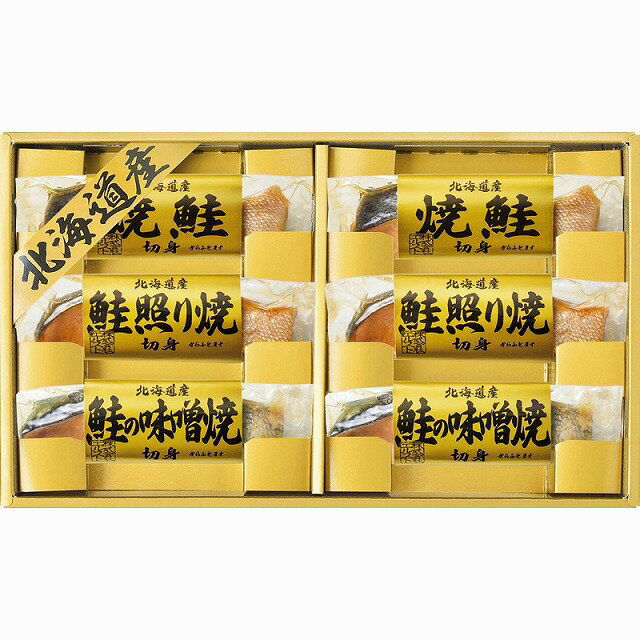 ●25%OFF／●北海道 鮭三昧