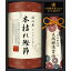 ●30%OFF／●伊賀越 天然醸造蔵仕込み 和心詰合せ