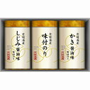 ●25%OFF／●三味逸撰 こだわり味海苔詰合せ