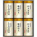 ●25%OFF/三味逸撰 こだわり味海苔詰合せ