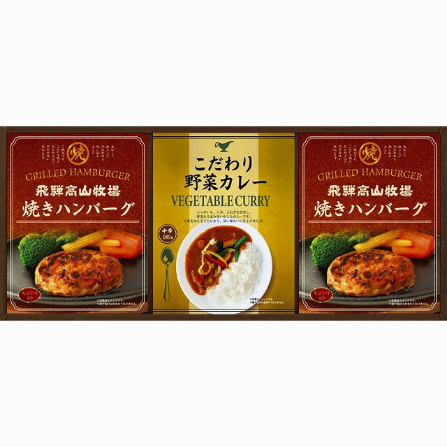 ●セット内容／焼きハンバーグ（100g）×2、こだわり野菜カレー（180g）×1●箱サイズ／17×40.2×4cm●賞味期間／常温7ヶ月●アレルゲン／乳・小麦●重量／0.6kgじゃがいも・人参・たまねぎなどの野菜の旨味に牛脂がとけこんだ深い...