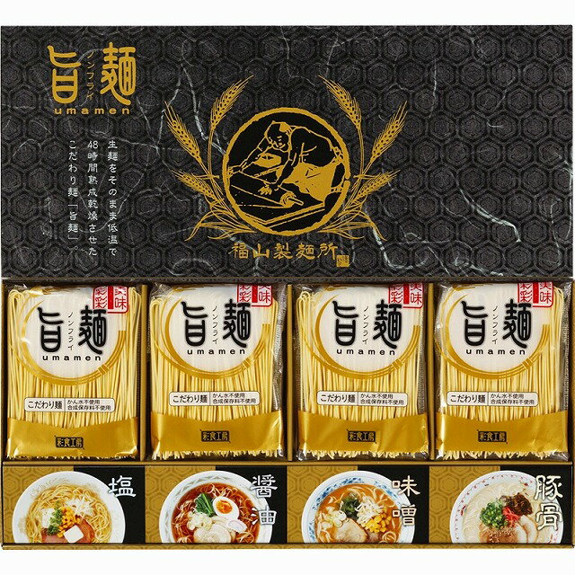 福山製麺所「旨麺」