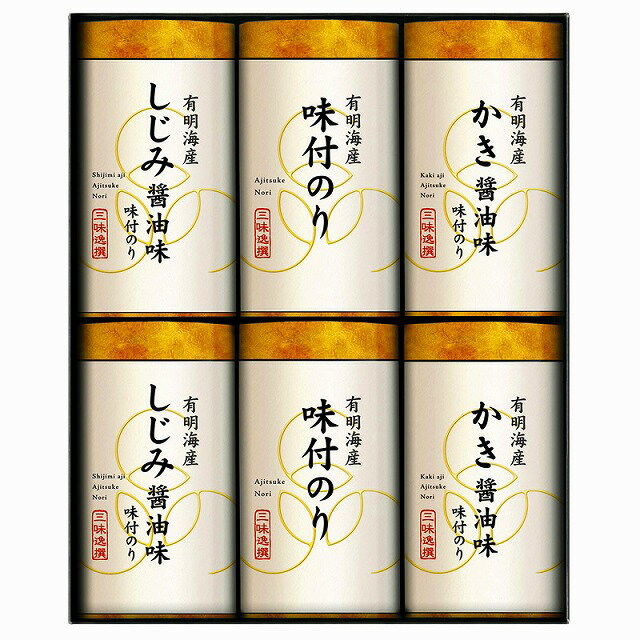 三味逸撰 こだわり味付海苔詰合せ
