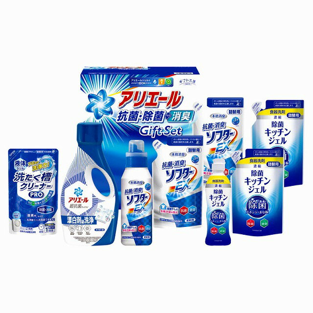 20%ポイントUP／ギフト工房 アリエール抗菌除菌ギフト