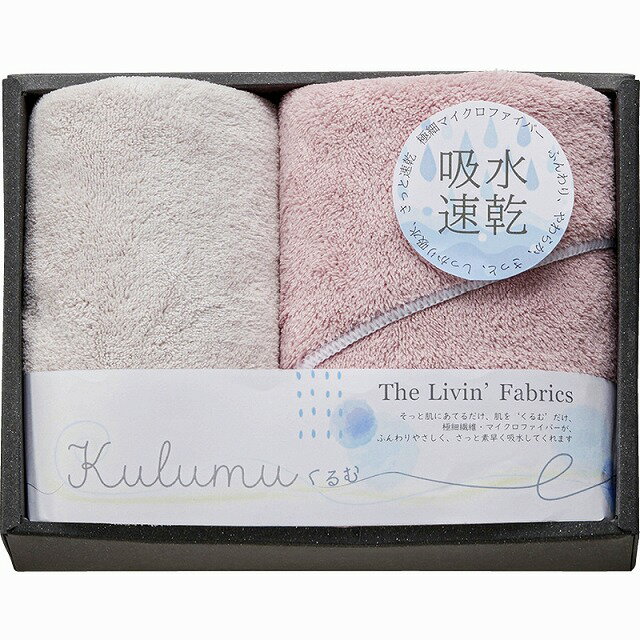 ●Kulumu●ブランド／The Livin’ Fabrics●品名／マイクロファイバースリムバスタオル&フェイスタオル●カラ／ピンク