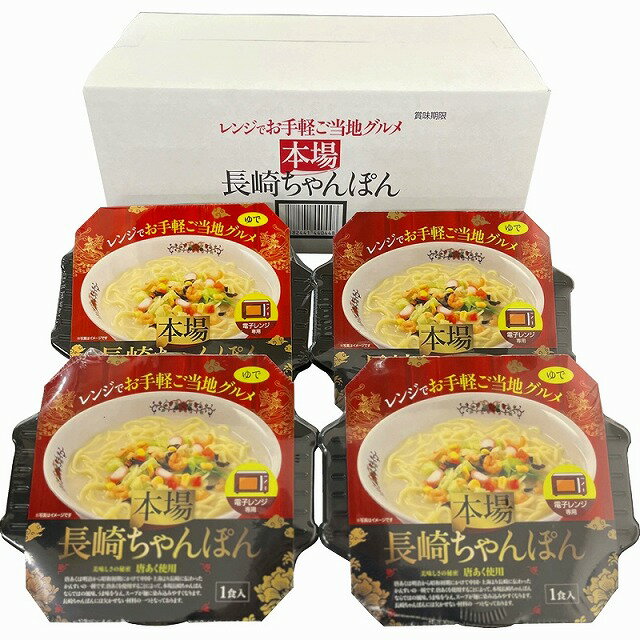 【ふるさと納税】【6回定期便】レンジでちゃんぽん・皿うどん揚麺 各2人前 長崎市/みろく屋 [LFS016]