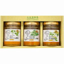 山田養蜂場 国産蜂蜜3本セット