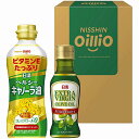 日清オイリオ ヘルシーオイル&EXVオリーブオイルギフト