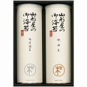 山形屋海苔店 明和シリーズ 海苔詰合せ