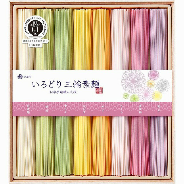 池利 いろどり三輪素麺(木箱入)