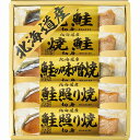 北海道 鮭三昧