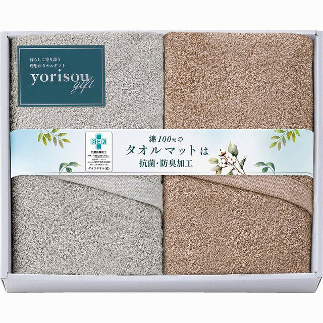 yorisou gift タオルマット2P