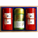 静岡茶 茶師こだわりの銘茶詰合せ(木箱入)