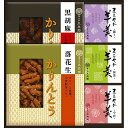 かりんとう・羊かん詰合せ