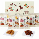 銀座鹿乃子 和菓子詰合せ