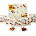 銀座鹿乃子 和菓子詰合せ