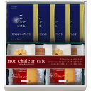 モンシャルール カフェ レーズンサンド・コーヒーセット
