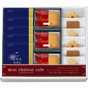 モンシャルール カフェ レーズンサンド・コーヒーセット