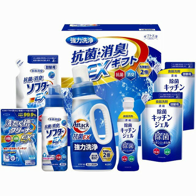 ギフト工房 抗菌消臭EXギフト