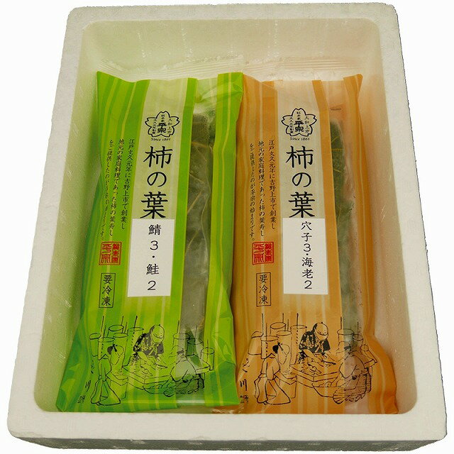 柿の葉ずし総本家「平宗」 柿の葉ずし4種10個●北街道・沖縄・離島はお届け出来ません。●産直