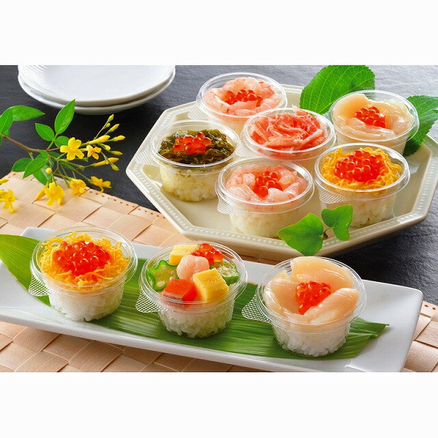 小樽海洋水産 小樽彩り小町〜海鮮カップ寿司詰合せ〜●北街道・沖縄・離島はお届け出来ません。●産直