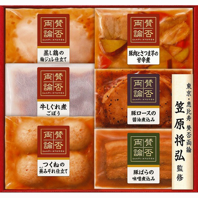 賛否両論 こだわりの和食ギフト●北街道・沖縄・離島はお届け出来ません。●産直