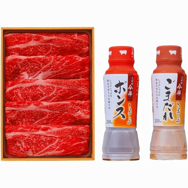 松阪牛 松阪牛肩ロースしゃぶしゃぶ&今半ポン酢・ごまだれセット●北街道・沖縄・離島はお届け出来ませ..