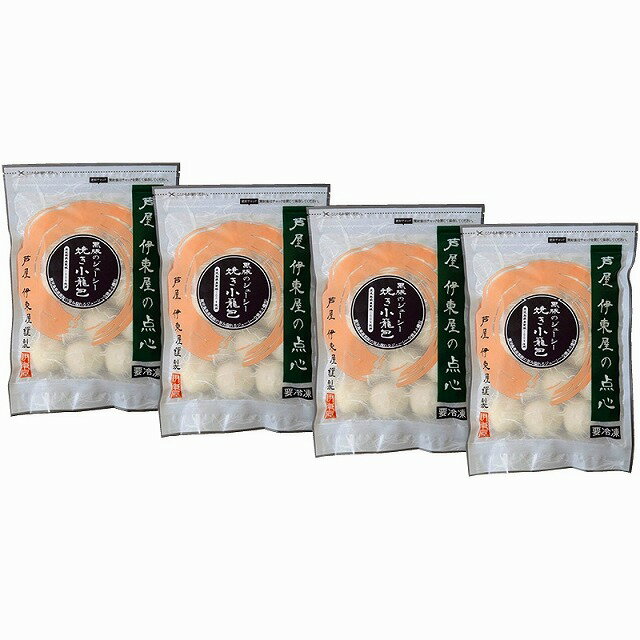 芦屋 伊東屋 黒豚のジューシー焼き小籠包セット●北街道・沖縄・離島はお届け出来ません。●産直