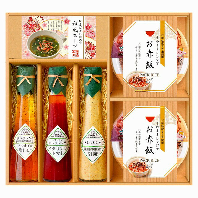 ●セット内容／桜えびとわかめの和風スープ（5.2g）×3、石川県産もち米使用赤飯パック（160g）×2、飛騨高山ファクトリー（信州りんご仕立て胡麻ドレッシング・イタリアントマトドレッシング・ノンオイル塩レモンドレッシング）（各120ml）×各1●箱サイズ／29.4×31.1×5cm●賞味期間／常温7ヶ月●アレルゲン／小麦・えび石川県産のもち米を白山の伏流水で炊き上げたお赤飯のパックご飯は、電子レンジ調理で簡単に美味しくいただけます。飛騨高山ファクトリーのドレッシングと一緒に、お祝いのギフトにぴったりなセットです。