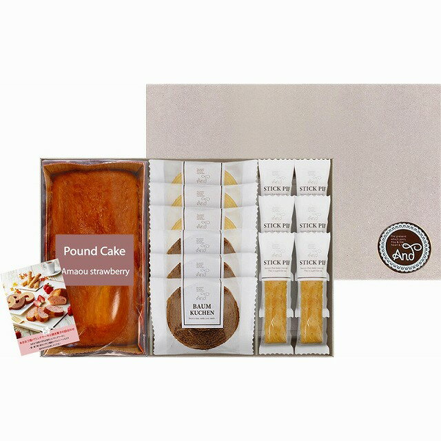 あまおう苺パウンドケーキ+アンドスイーツガーデン