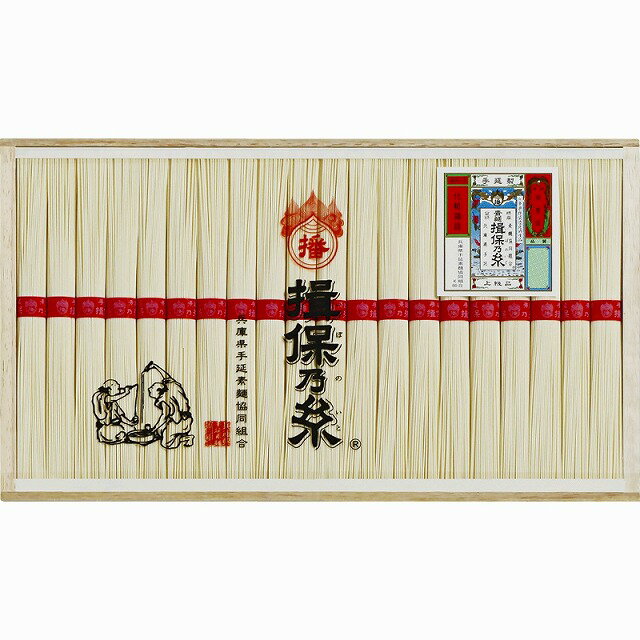 揖保乃糸 上級品