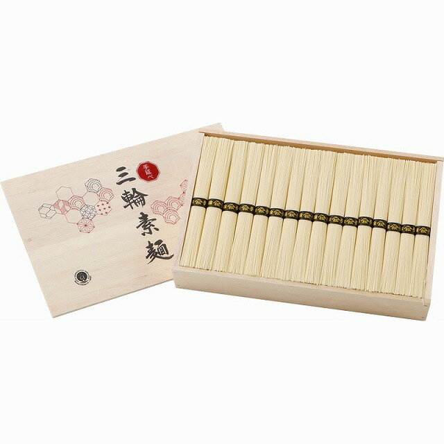 ●10%OFF／手延べ三輪素麺（レシピ集付）