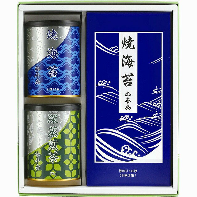 山本山 海苔・銘茶詰合せ