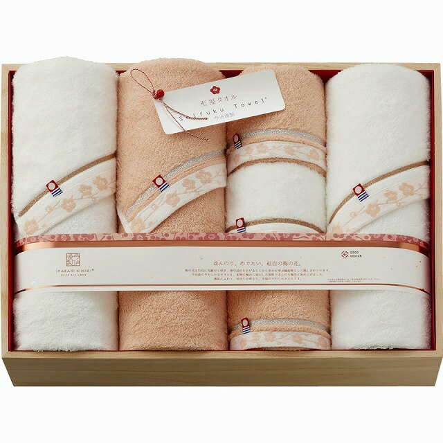 今治謹製 至福タオル梅 バスタオル3P&フェイスタオル3P（木箱入）